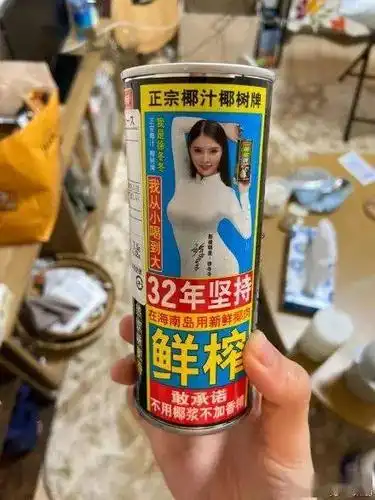 椰树椰汁的广告风格亮瞎眼充满了暗示难免会有邪恶的想法