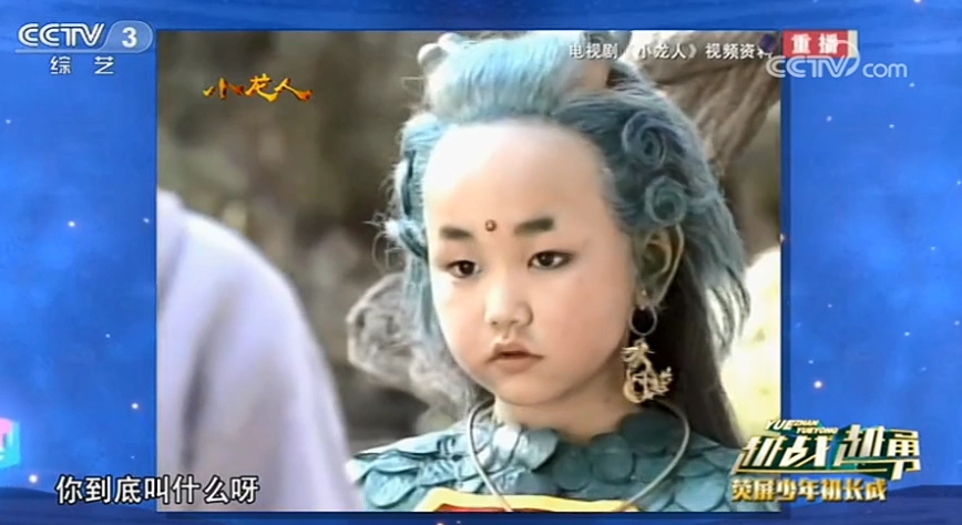 陈嘉男:主演变导演,接受央视综艺杨帆采访时官宣重拍《小龙人》