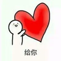 比心表情包可爱萌_微信头像图片大全