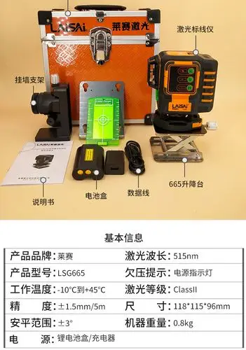 莱赛12线贴墙仪贴地仪lsg665绿光水平仪高精度强光细线自动标线仪