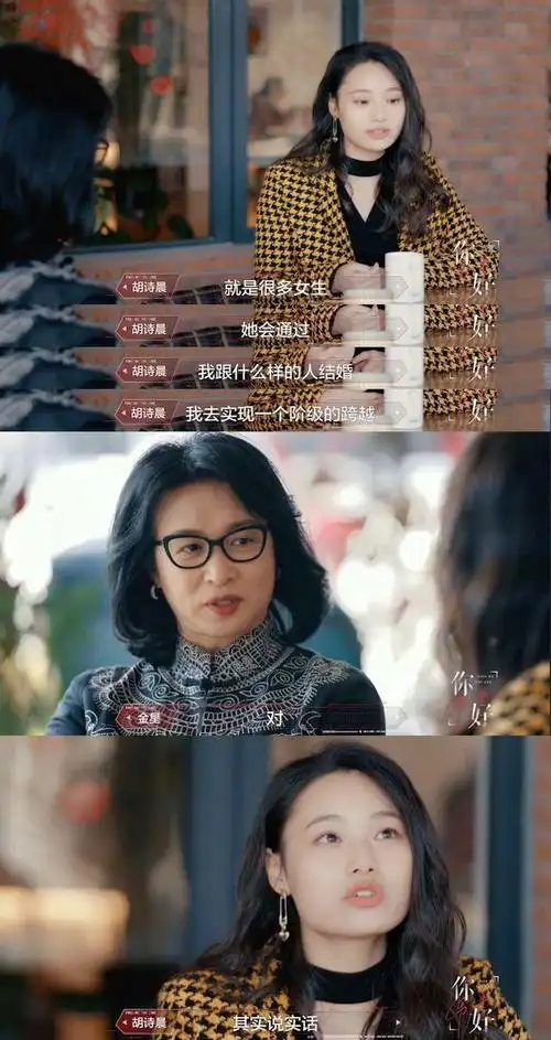 《你好,另一半》中要求相亲对象年薪百万你觉得合理吗