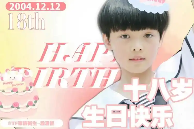 青年主持人贺峻霖   #殷涌智  #生日快乐