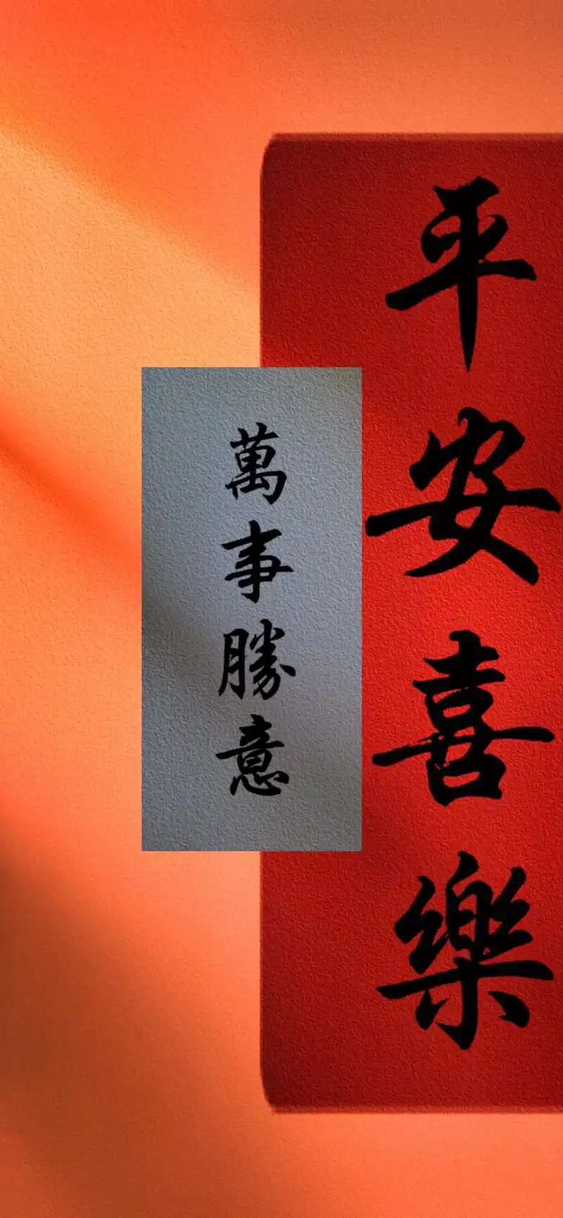 我们都要平平安安#平安喜乐诸事顺遂 #文字壁纸 #平安喜乐壁 - 抖音