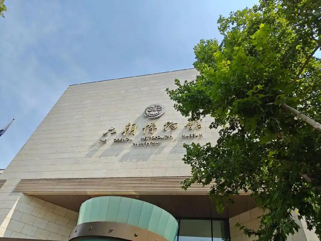 六朝博物馆,位于江苏省南京市玄武区长江路302号 - 抖音