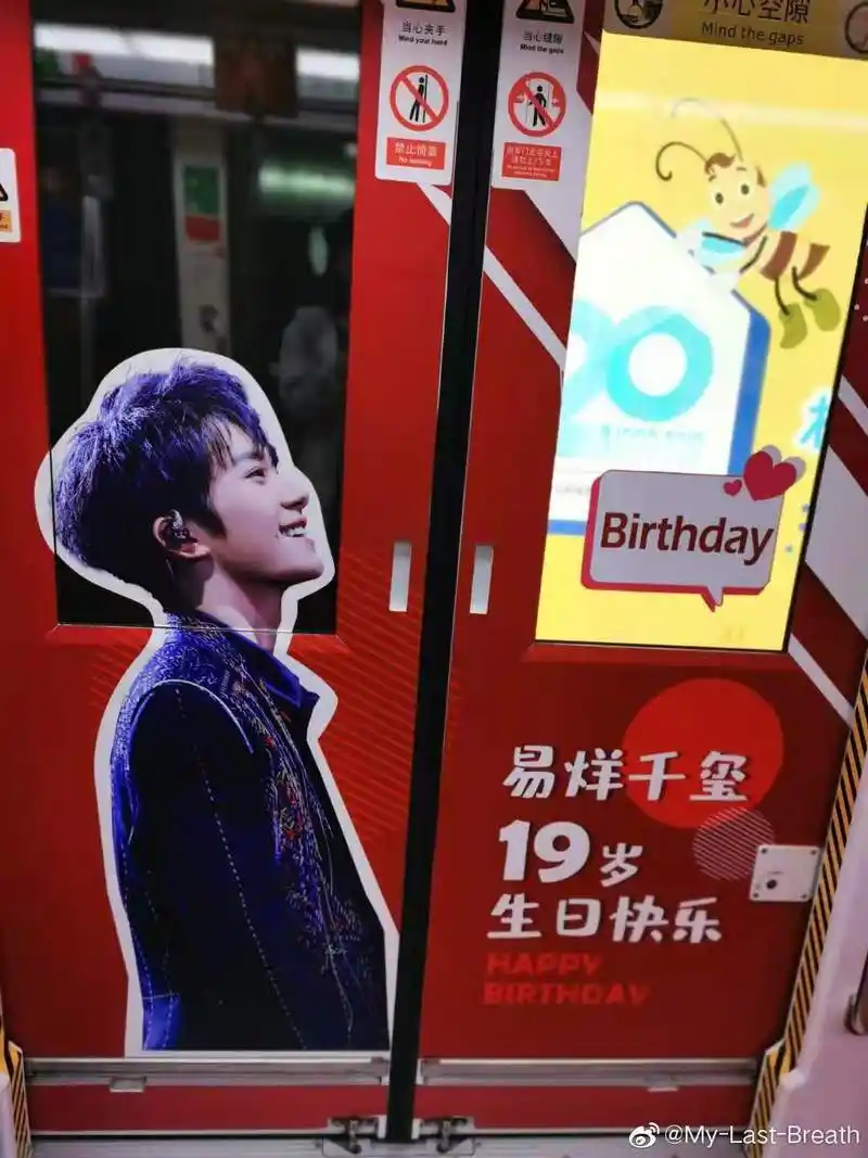 [tfboys][新闻]191106 易烊千玺生日应援打卡,杭州地铁一号线快来偶遇