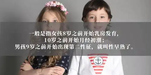 中小学生现身材焦虑健康的身体远不是表面看到的这么简单