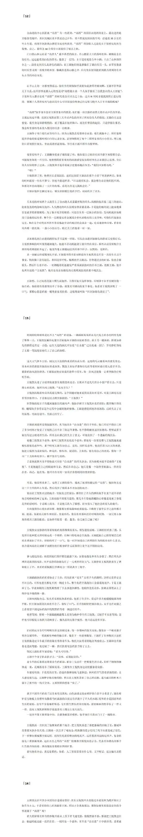 凯源超话#岁且更始·二零二四年冬#笺·壹《我有一朵蓝色的云》78