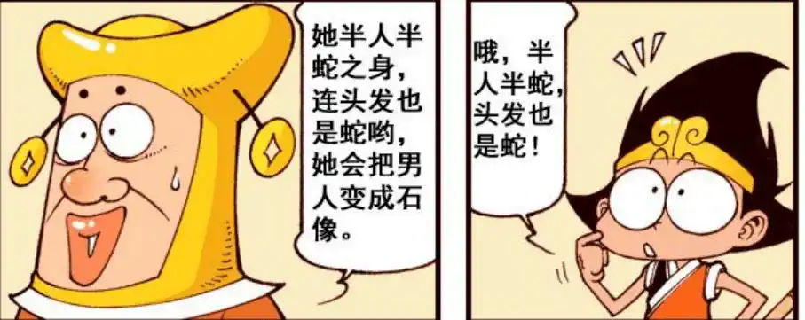 大话降龙:财神爷暗恋美杜莎多年,"半人半蛇"之身着实重口味!