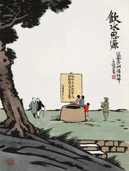 0174 饮水思源 镜片 设色纸本