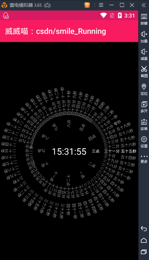 自定义 view 之抖音时钟罗盘仪效果
