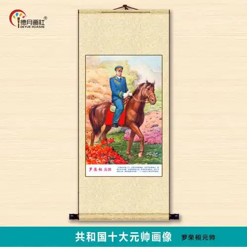热销十大元帅画像挂画
