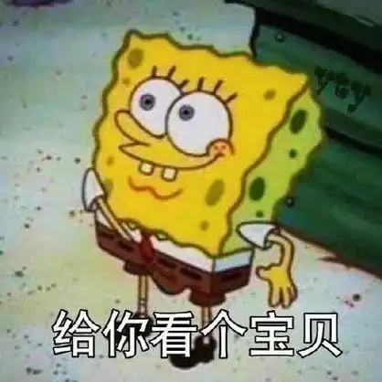 小宝贝表情包 - 小宝贝微信表情包 - 小宝贝qq表情包 - diy斗图 diydo