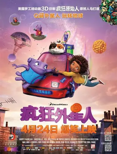 疯狂外星人海报