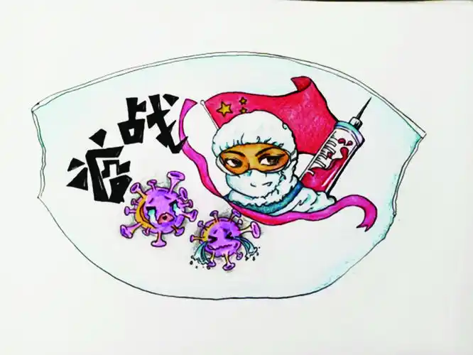 山西医科大学基础医学院口罩设计大赛获奖作品选登(一)