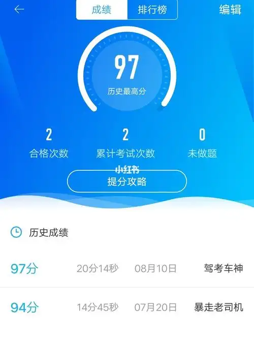 科目一过啦 集美接好运啦