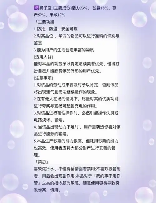 12星座老公使用说明书记得收藏起来哦