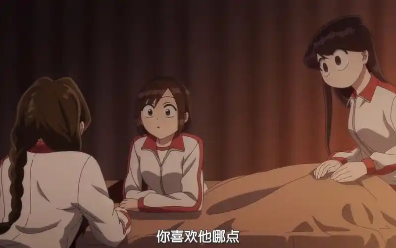 古见同学有交流障碍症第二季,第九集,我喜欢的是ta!