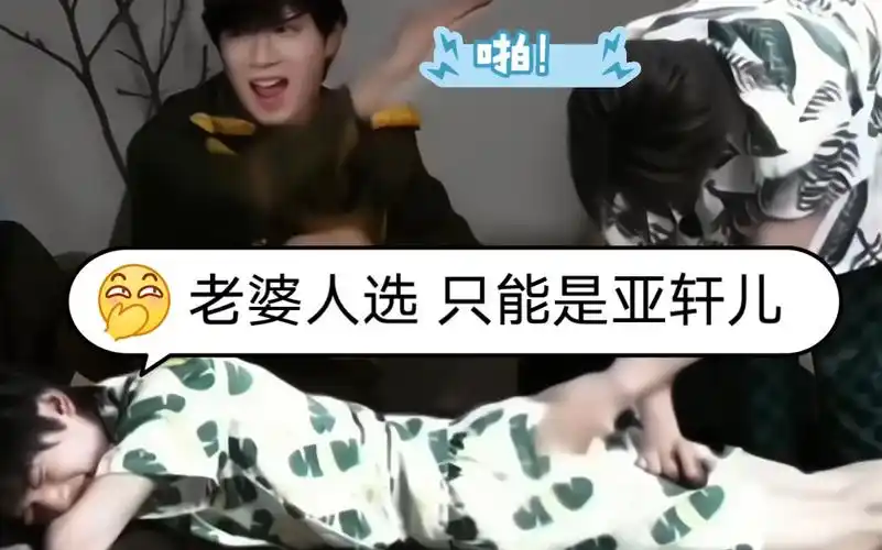 麦克阿刘曾经说过 老婆 只能是宋亚轩【文轩】