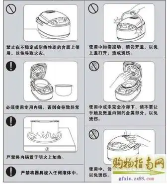 苏泊尔电饭煲说明书