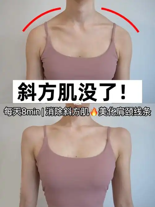 不服不行7575消除斜方肌还得是她真的有效73