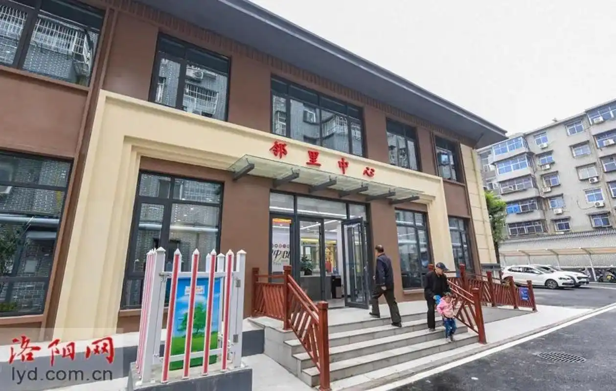 宜居瀍河惠民服务零距离邻里中心人气旺组图