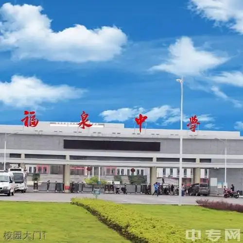 贵州省福泉中学校园图片,环境怎么样?