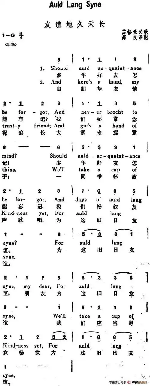 友谊地久天长的24孔口琴乐谱大神帮下忙谢谢