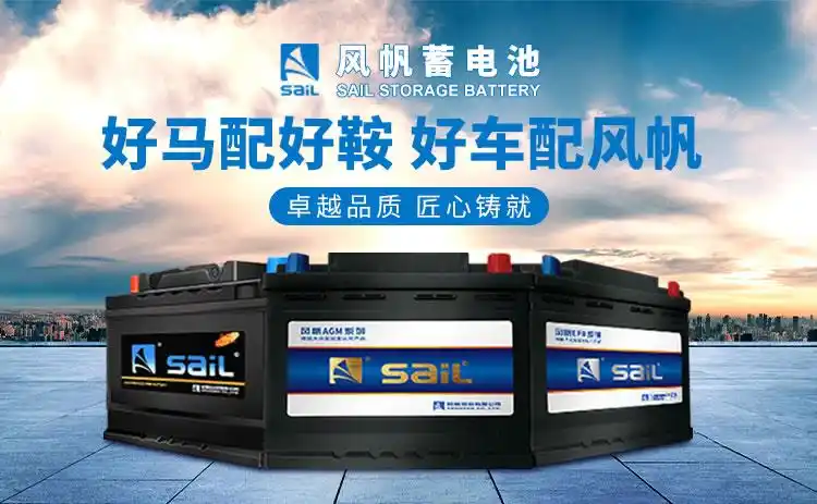 风帆蓄电池代理加盟的优势和条件是什么