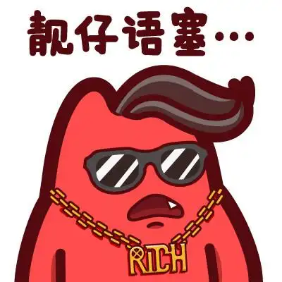 魔鬼猫表情-靓仔语塞