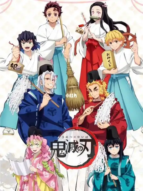 鬼灭之刃谨贺新年主角团神官造型预告