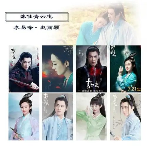 青云志人物图片