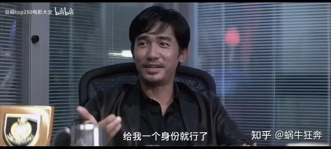 《无间道》里,梁朝伟发现了"標"字,为什么不假装没发现先恢复身份