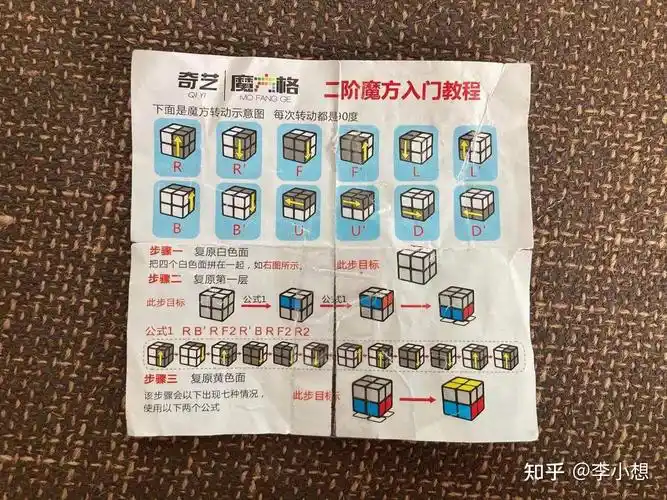 【二阶魔方公式方法】套装魔方有说明书,所以会很好上手!
