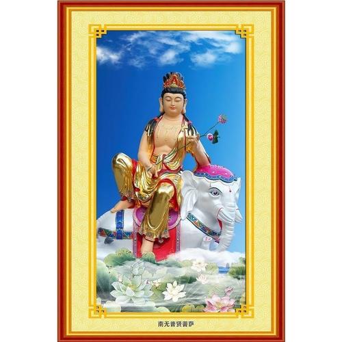 结缘佛菩萨画像净土普贤菩萨佛像唐卡挂画佛教普贤普萨像贴纸塑封