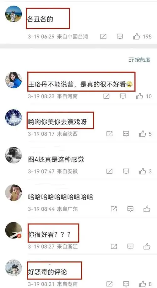 相比于因为"一指禅"事件形象大跌的白百何,至少王珞丹的形象还算正面