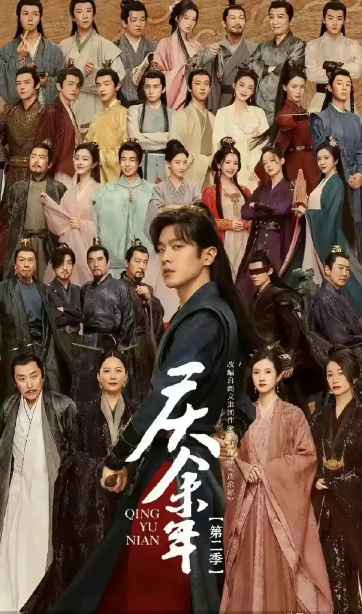 《庆余年2》这张海报有些看不懂. 张若昀,一番大男主,理所当然!