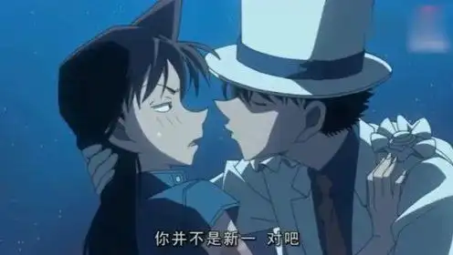 名侦探柯南:怪盗基德差点亲上小兰,柯南要被气疯了