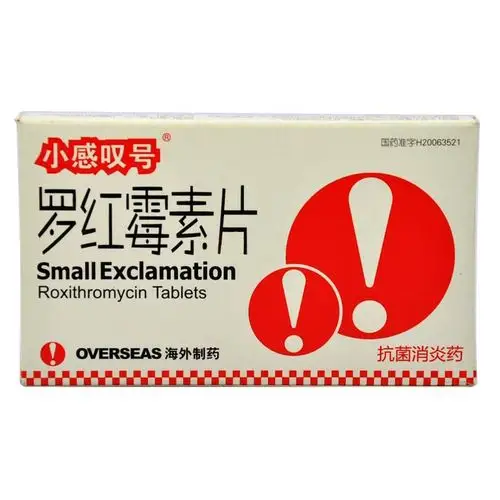 罗红霉素片适应于化脓性链球菌引起的咽炎及扁桃体炎,敏感菌株引起的