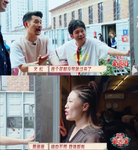 林更新上来就被安排了个难搞的假任务——向饰演王云的演员葛珊珊求婚