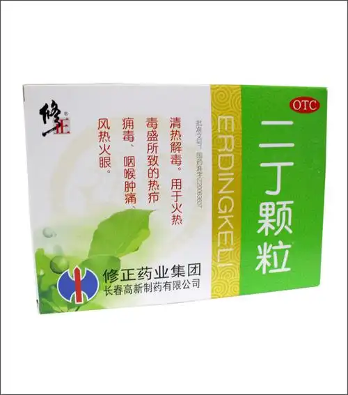 二丁颗粒(修正)