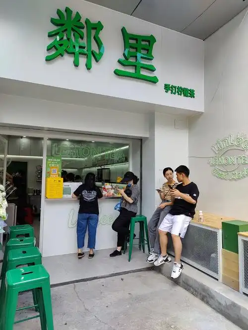 邻里柠檬茶随手拍