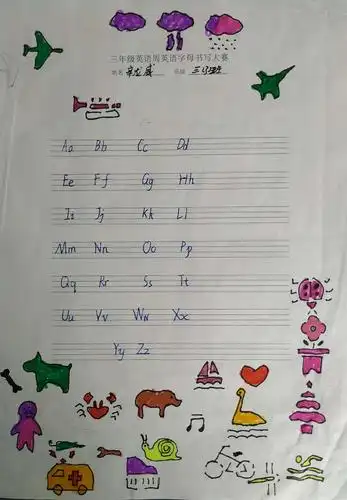 三角湖小学三(3)班英语字母书写大赛作品展示