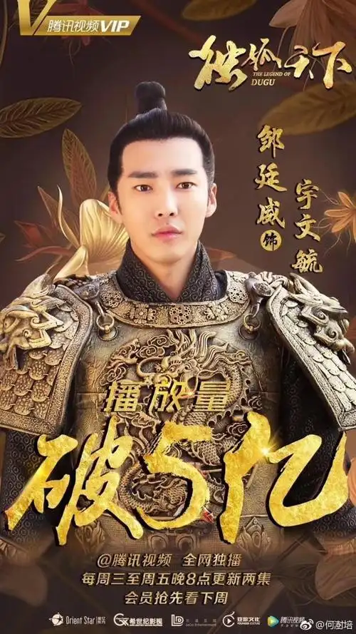 春节后双剧霸屏,这位淄博籍演员邹廷威要火了,快来看你认识吗