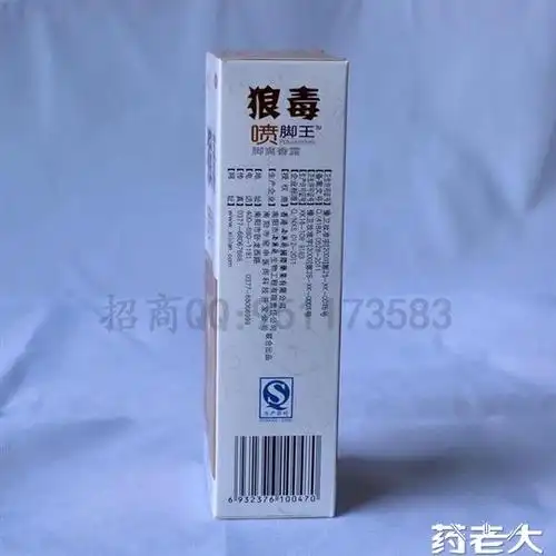 妙药堂狼毒喷脚王脚气王喷雾剂 脚爽水