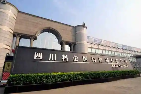 科伦药业股份科伦药业股份有限公司广安分公司