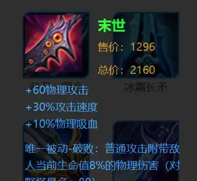 王者荣耀梦琪的站撸出装法输出装备