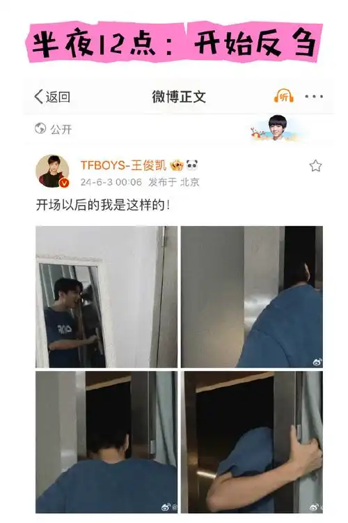 周杰伦演唱会开场以后的王俊凯##王俊凯工作室 多发爱看