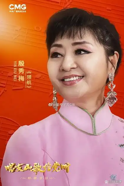 殷秀梅:歌坛老将正当年,央视两台"七一建党节晚会"均登台参演