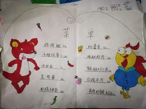 你说这菜名会有多吸引人?看看旁边的小狐狸和小鸭子都被吸引过来了!