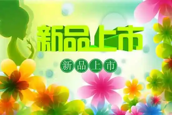 春季新品上市活动海报设计psd素材